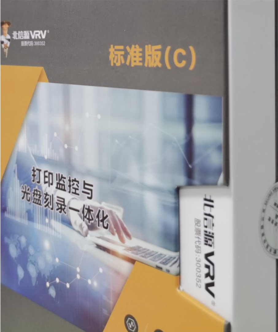 打印刻录监控与审计系统