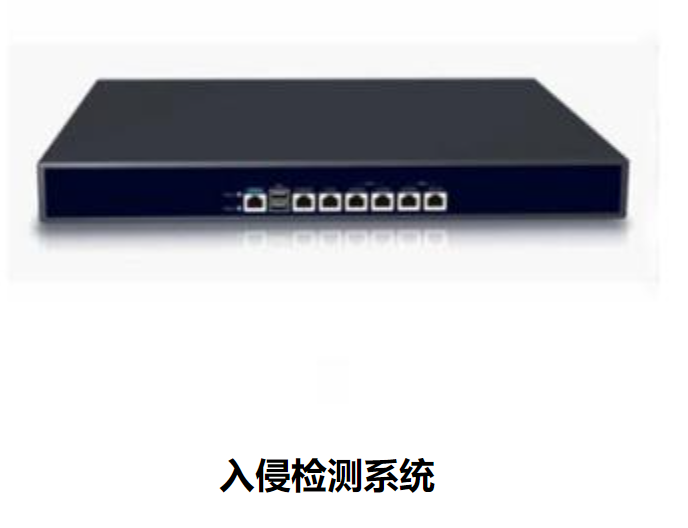 入侵检测