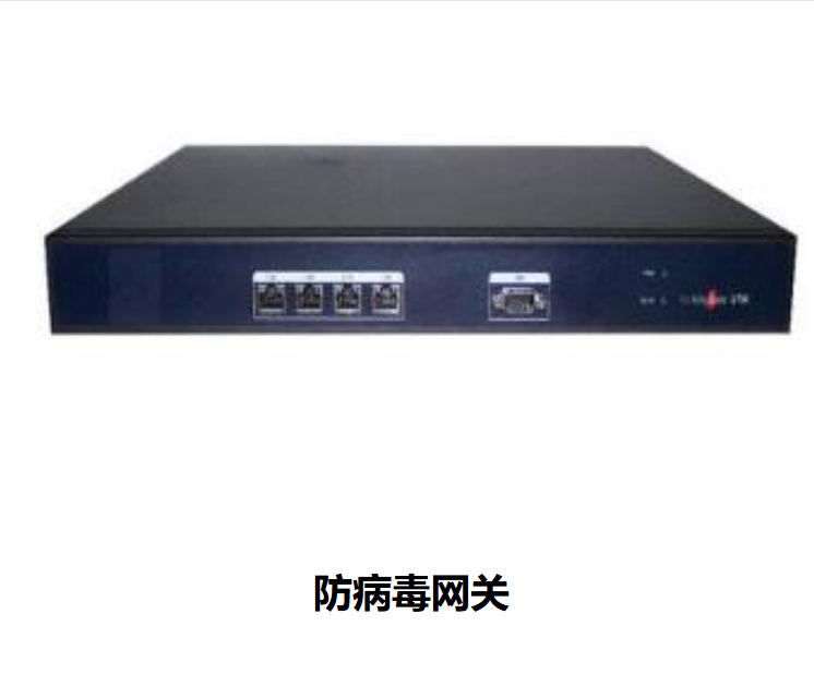 防病毒网关