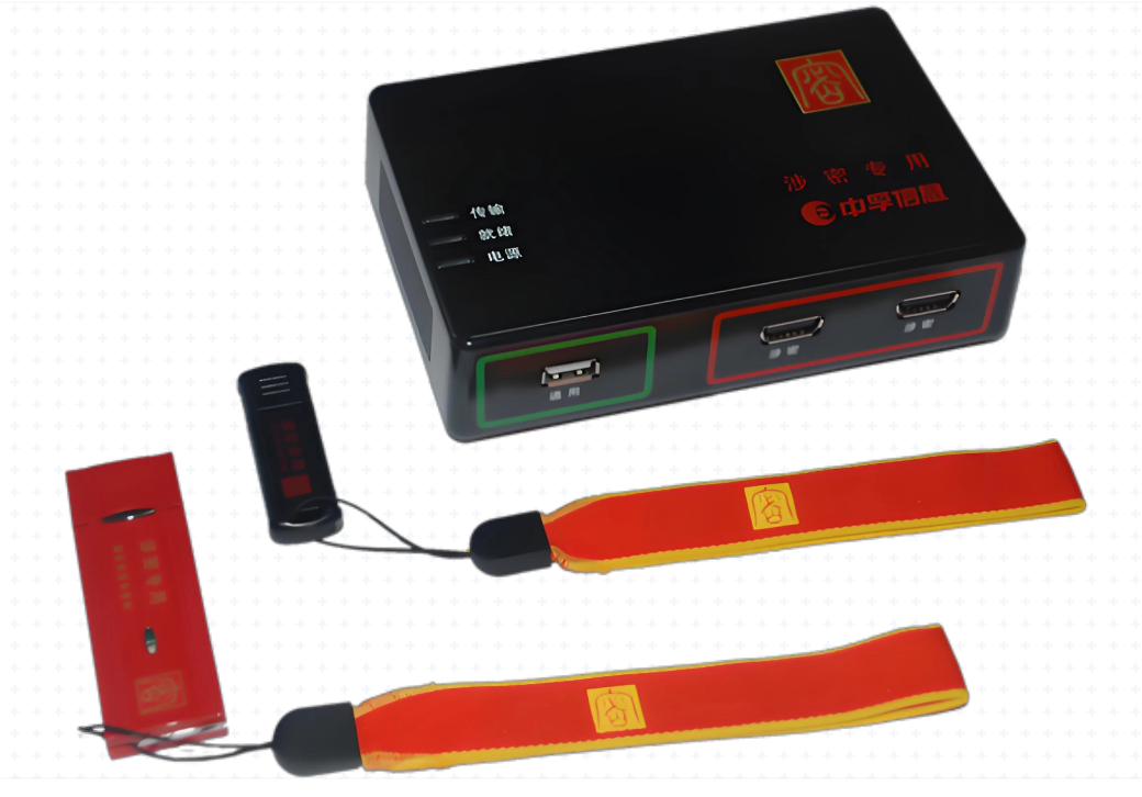 （三合一）涉密计算机及